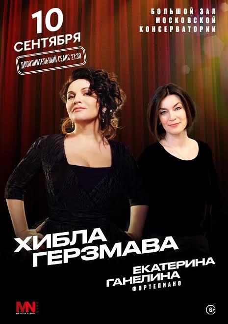Khibla Gerzmava (Soprano), Ekaterina Ganelina (Piano)